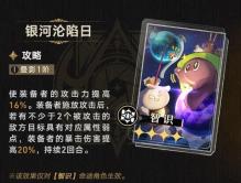 《崩坏:星穹铁道》光锥呈现商店上新一览