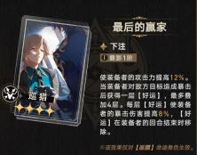 《崩坏:星穹铁道》光锥呈现商店上新一览