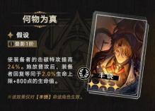 《崩坏:星穹铁道》光锥呈现商店上新一览