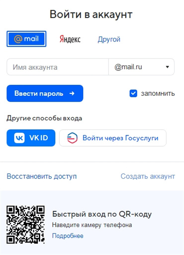 Apakah itu mail.ru?