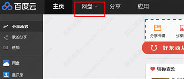 How to search for resources in Baidu Cloud