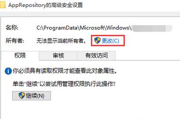 Win10教育版のロック画面の壁紙が変更できない