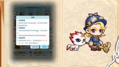 《冒险岛：联盟的意志》小海马被动技能效果一览