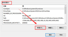 jdk环境变量配置完要重启吗