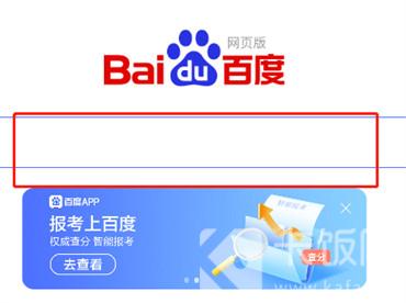 Web ページ上の Baidu の検索履歴を削除する方法