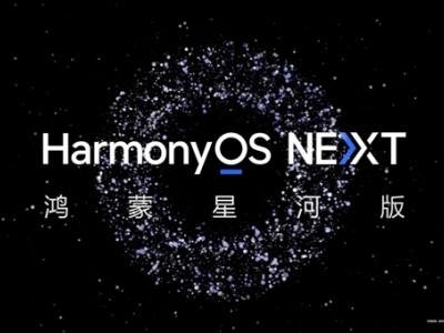 Huawei’s new move: Apply for the “Hongmeng Galaxy” trademark and strive to create an independent ecosystem