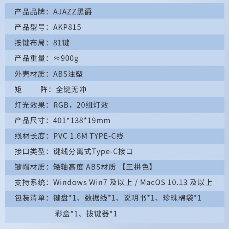 黑爵推出 AKP815 有线矮轴机械键盘：Gasket 结构、自带 4.95 英寸彩屏，首发价 399 元