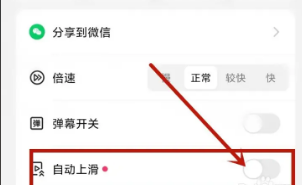 How to turn off autoplay in Kuaishou