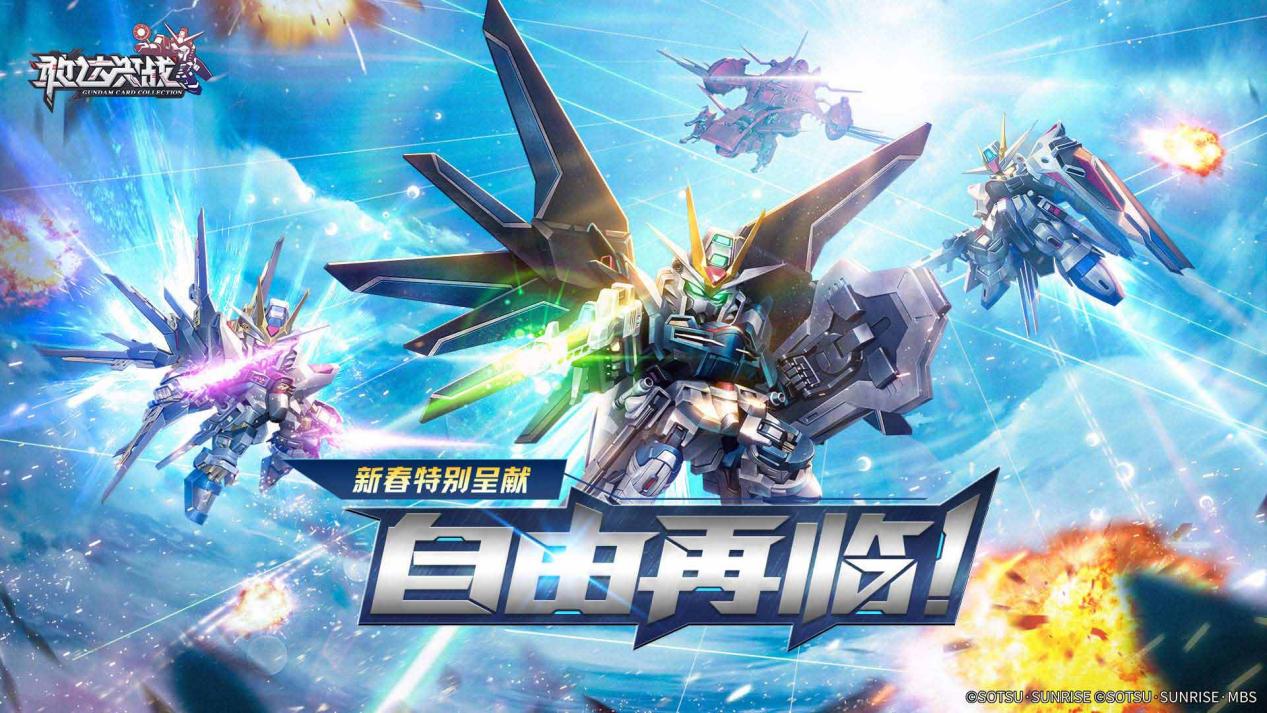 Gundam Showdown adalah percuma lagi! Hadiah untuk peminat crossover versi teater!