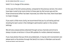 三星 Galaxy S24 系列相机表现存瑕疵，官方承诺将进行优化