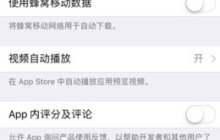 如何在 iOS 17 中关闭App评分？iPhone 手机App评分关闭方法