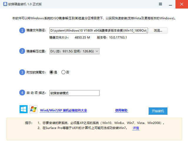 u盘手机安装系统教程视频软件