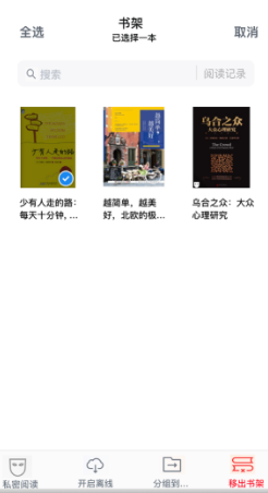 How to export downloaded e-books from WeChat Reading