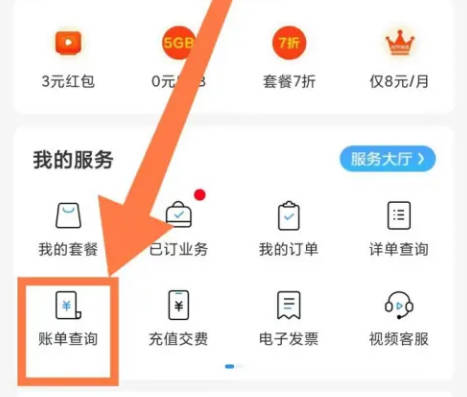 So laden Sie eine Rechnung von China Mobile herunter