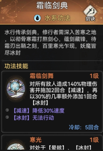 Recommended lineup and equipment of Xiao Chen in The Strongest Patriarch