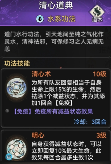 Recommended lineup and equipment of Xiao Chen in The Strongest Patriarch