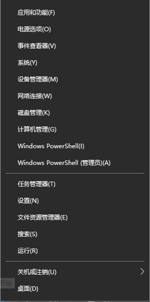 Win10教育版怎么永久激活