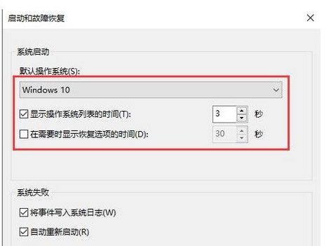 win10教育版恢复选项不见了怎么办