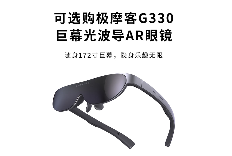 极摩客 K8 迷你主机 10 点开启预约：8845HS、可选配 AR 眼镜，2499 元起