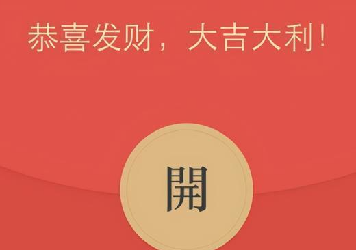 WeChat紅包を相手に返送する方法