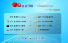 番茄花园xp关机音乐叫什么
