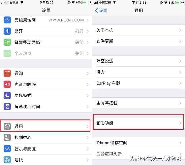 苹果手机夜间模式怎么设置微信 新手必看：iPhone夜间模式设置教程