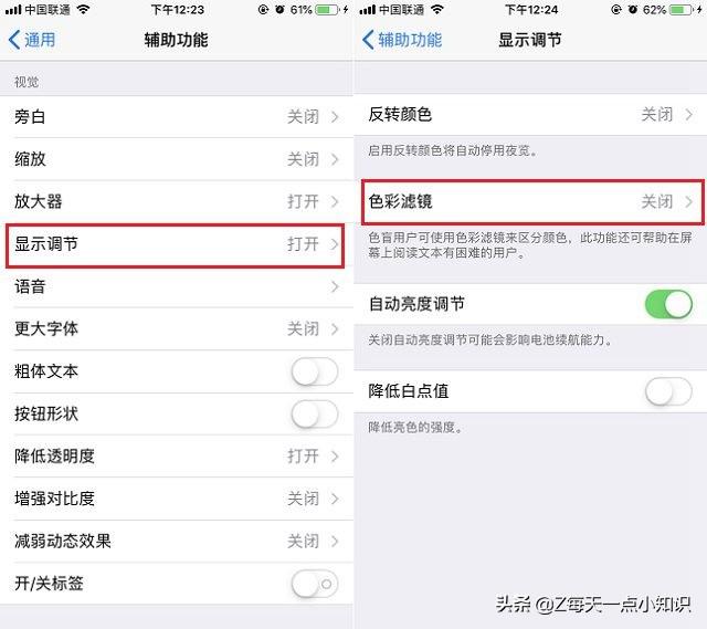 苹果手机夜间模式怎么设置微信 新手必看：iPhone夜间模式设置教程