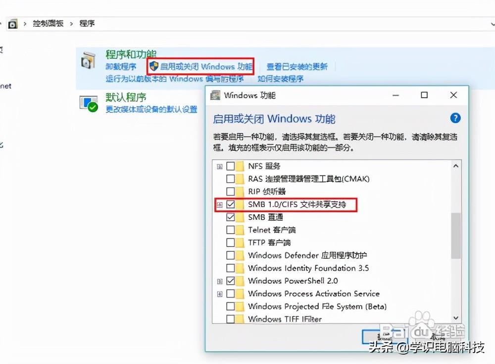 0x80070035无法访问共享打印机 附：windows10访问共享提示0x80070035解决方法