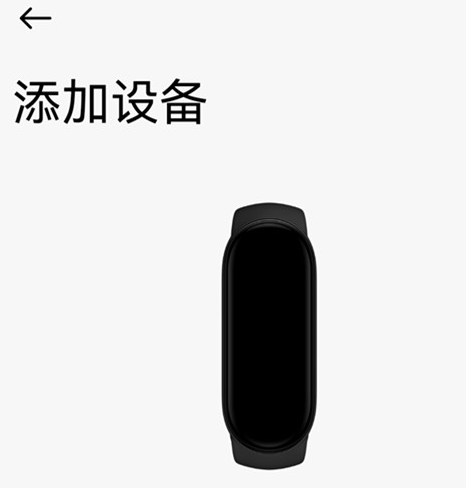 redmi手環2怎麼連接手機