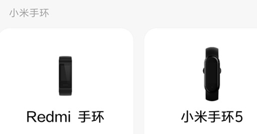 redmi手环2怎么连接手机