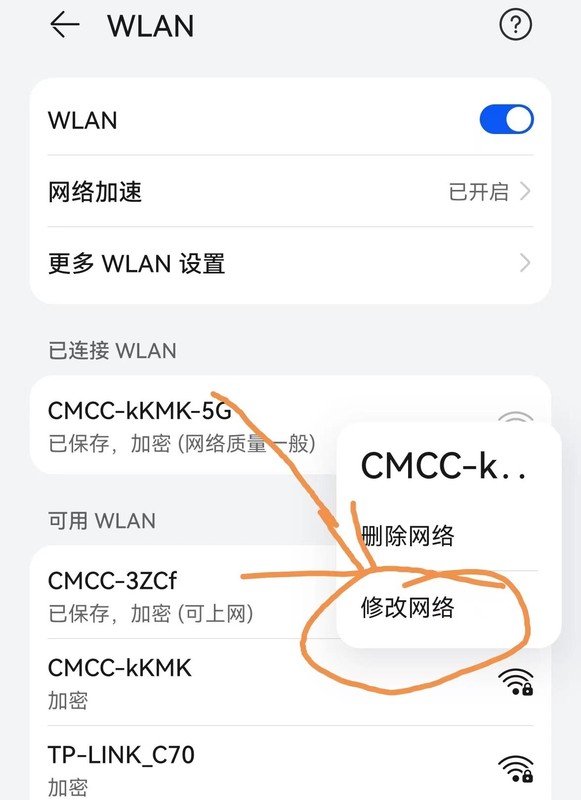 怎么设置无线路由器wifi密码 附：路由器WIFI密码设置详情