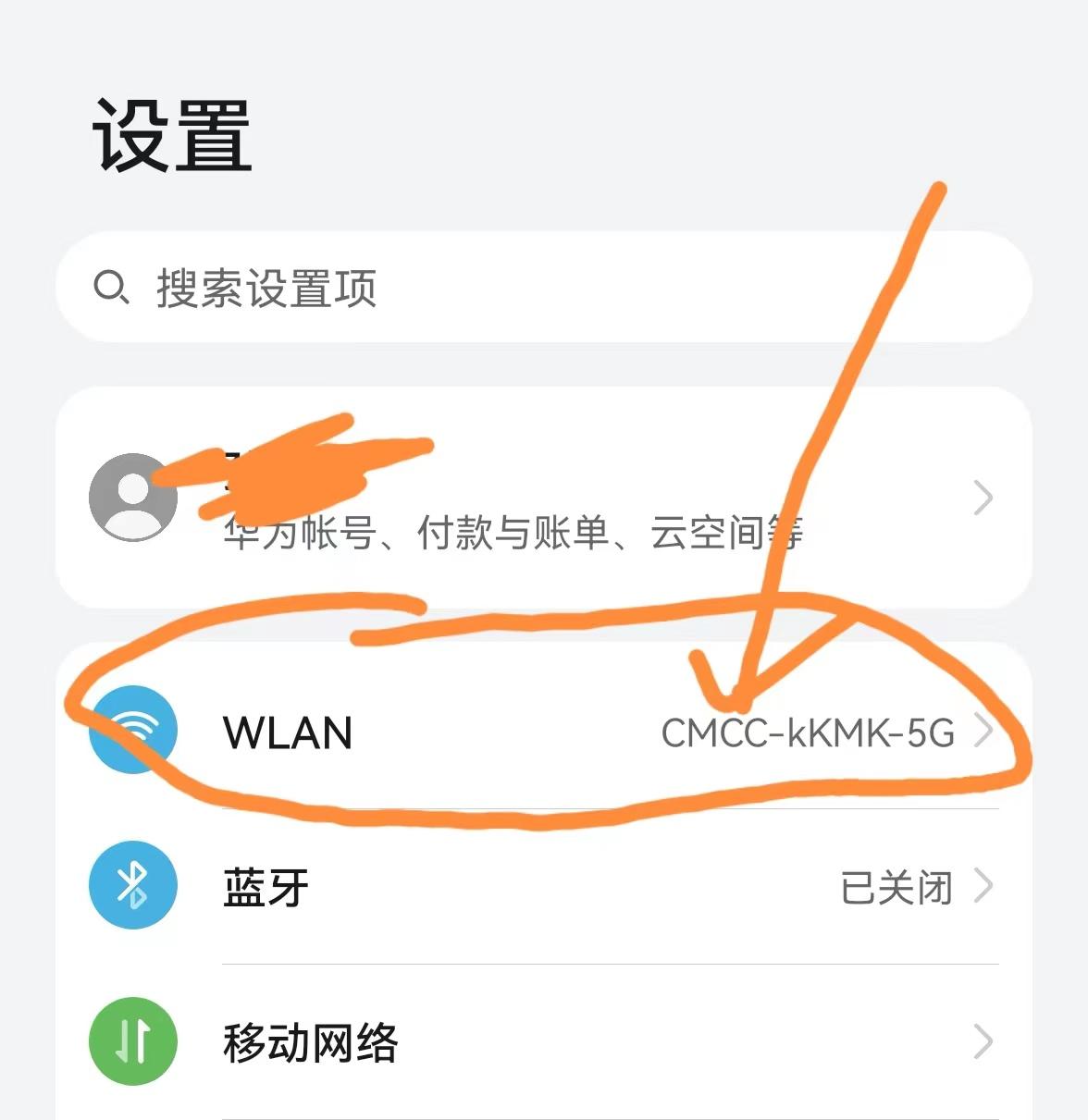 怎么设置无线路由器wifi密码 附：路由器WIFI密码设置详情