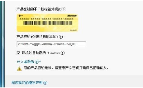 win7旗舰版产品密钥永久激活码哪里找 新手必看：分享win7旗舰版产品密钥