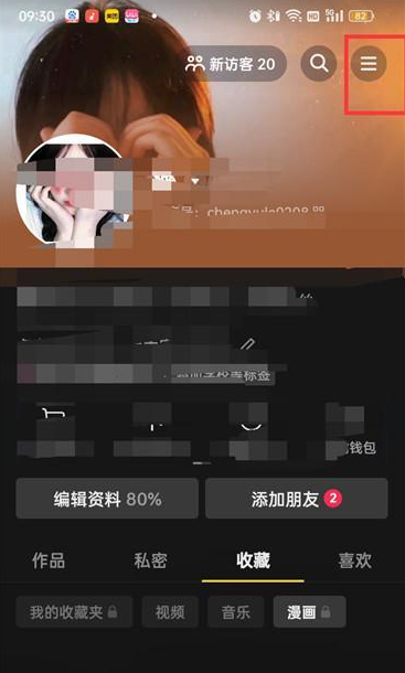 How to check the registration time on Douyin