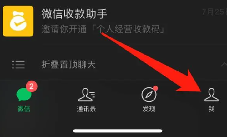 How to set ringtone for WeChat calls