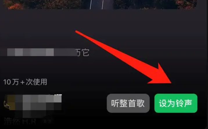 How to set ringtone for WeChat calls