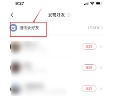 小红书添加好友在哪