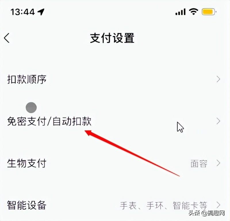 苹果续费怎么取消续费 最新苹果App自动续费关闭方法