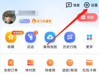 How to set up navigation voice package on Baidu Maps