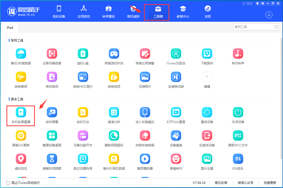 Comment diffuser lécran de liPhone sur un ordinateur Comprendre en quelques secondes : tutoriel détaillé sur la mise en miroir de lécran de liPhone sur un ordinateur