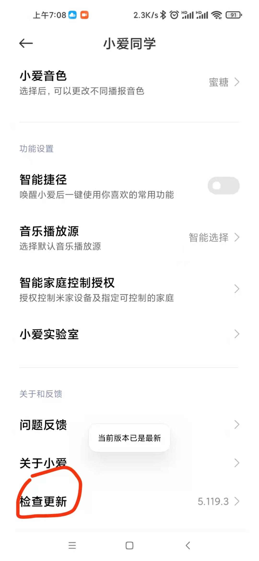 How to connect Xiaoai speaker to wifi network Detailed explanation: Xiaoai classmate cannot connect to the network