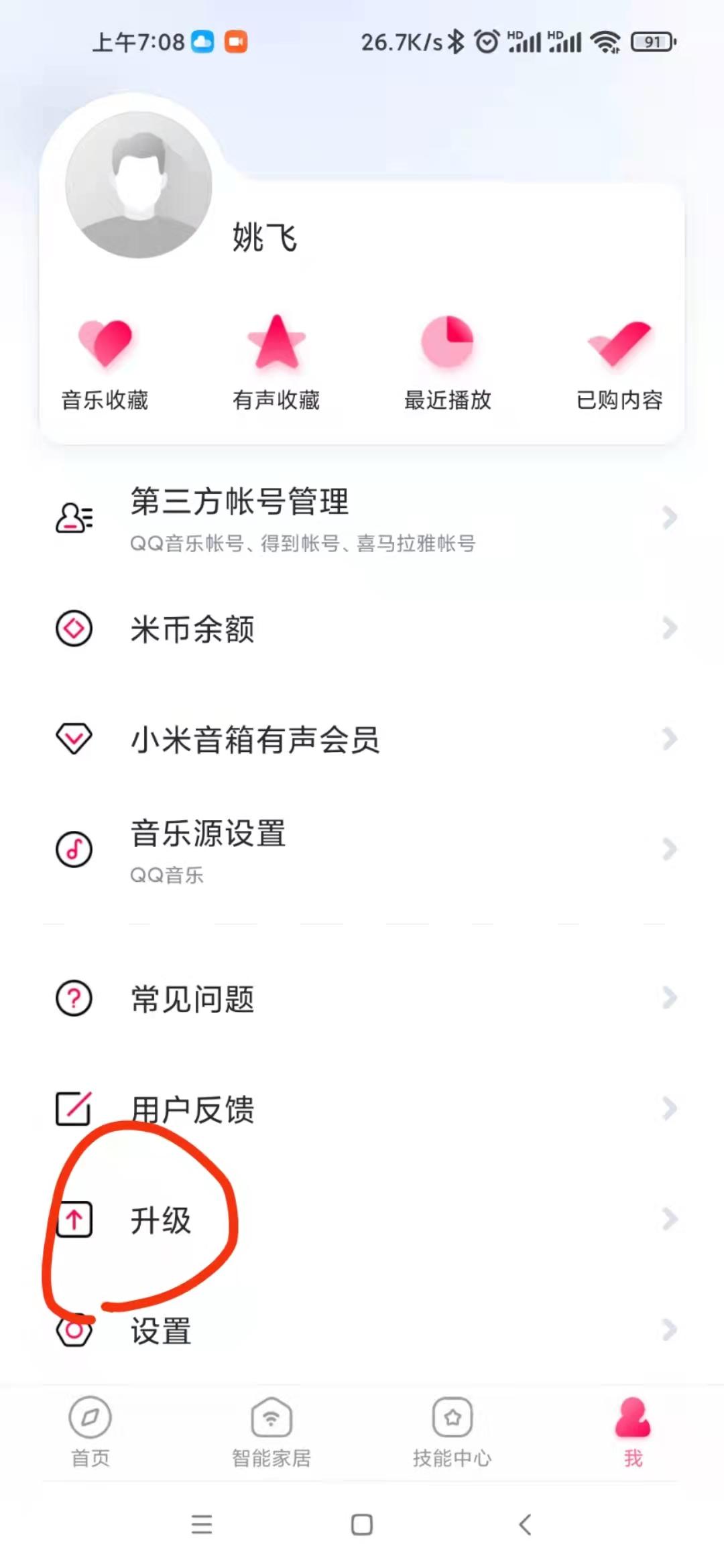 How to connect Xiaoai speaker to wifi network Detailed explanation: Xiaoai classmate cannot connect to the network