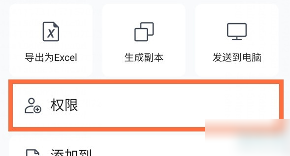 Tencent 문서 온라인 양식을 만드는 방법