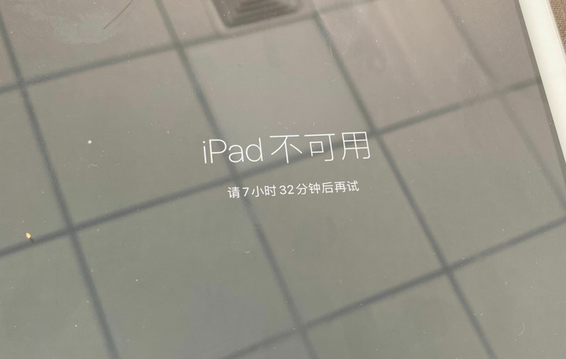 iphone不可用怎么解除 推荐苹果 iPhone、iPad 不可用、停用解决办法