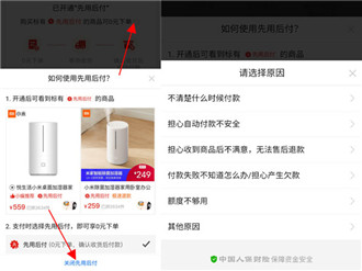 拼多多怎麼關閉0元先使用後付款