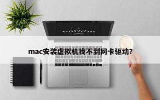 Vous ne trouvez pas le pilote de la carte réseau lors de l'installation d'une machine virtuelle sur Mac ?