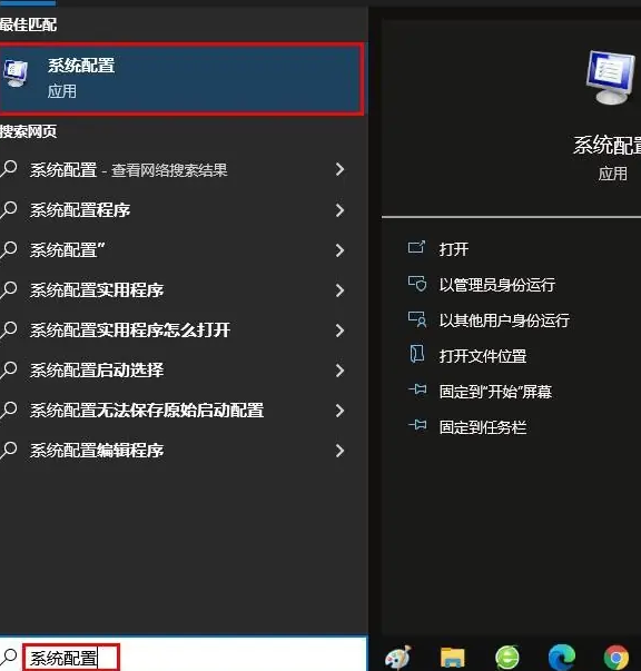 win10配置工具在哪裡打開