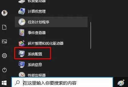 win10配置工具在哪里打开