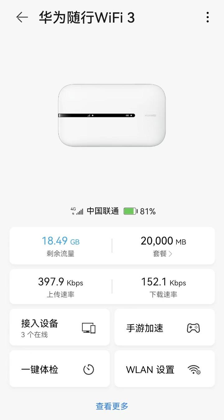 随身手机wifi哪个牌子网速好 秒懂：华为随身Wifi3评测