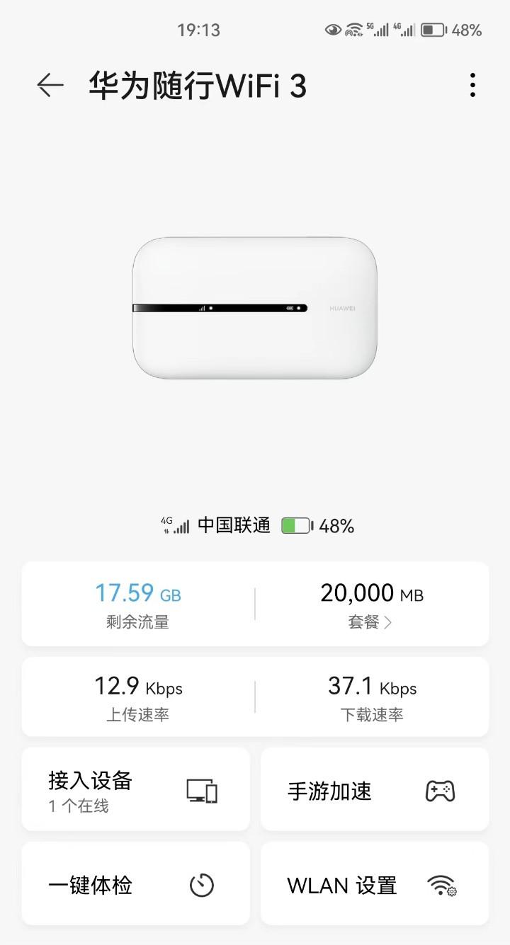 随身手机wifi哪个牌子网速好 秒懂：华为随身Wifi3评测